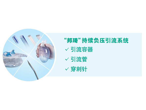 一次性使用体外引流容器